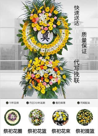 四川成都武侯区机投桥街道果堰村花圈代送